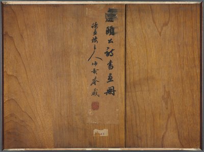  av Bian Shoumin