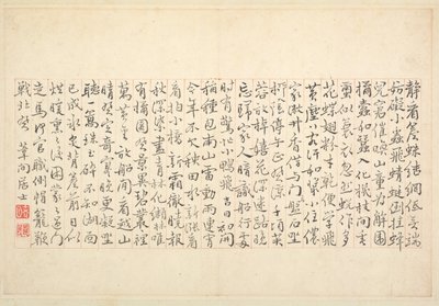 Album med kalligrafi og malerier, 1700-tallet. av Bian Shoumin