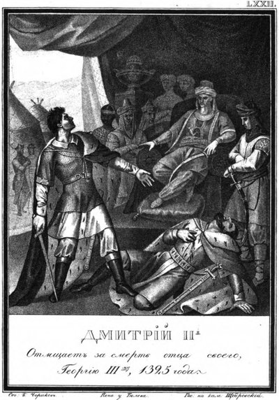 Dmitry hevnet sin fars død ved å myrde Yury. 1325 Fra Illustrert Karamzin, 1836 av Boris Artemyevich Chorikov