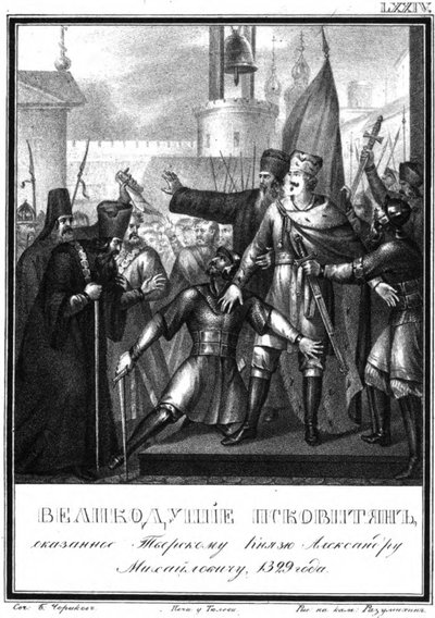 Storprins Alexander Mikhailovich i Pskov. 1329 Fra Illustrated Karamzin, 1836 av Boris Artemyevich Chorikov