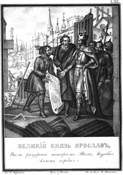 The Reconstruction of Towns av Yaroslav II fra Illustrated Karamzin, 1836 av Boris Artemyevich Chorikov