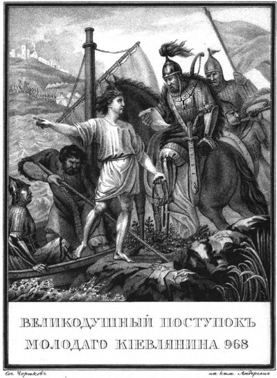 En ung manns heltedåd i Kiev i 968 Fra Illustrated Karamzin, 1836 av Boris Artemyevich Chorikov