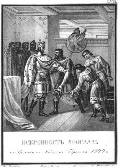 Yaroslavs oppriktighet til Georgy Vsevolodovich. 1229 Fra Illustrert Karamzin, 1836 av Boris Artemyevich Chorikov