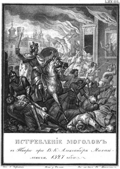 Tver-opprøret i 1327 fra illustrert Karamzin, 1836 av Boris Artemyevich Chorikov