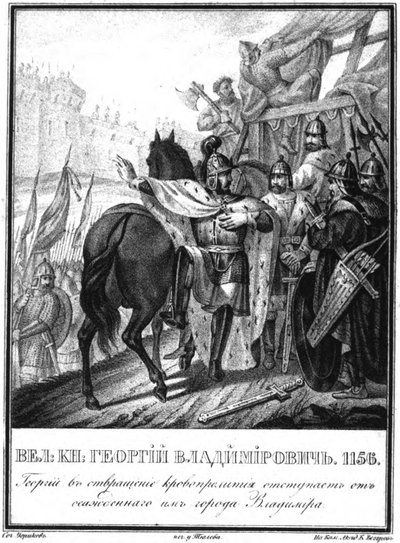 Yuri I Dolgorukiy trekker seg tilbake fra den beleirede byen Vladimir Fra Illustrated Karamzin, 1836 av Boris Artemyevich Chorikov