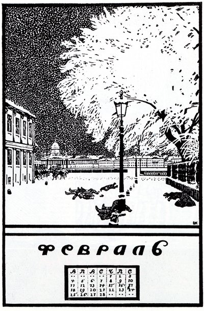 Februar 1907. Den russiske revolusjons kalender, 1917 av Boris Mikhailovich Kustodiev