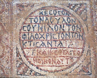 Mosaikk fra gulvet i kirken St Nilus i Mamshit, Negev-ørkenen, Israel, 500-tallet e.Kr. (mosaikk) av Byzantine