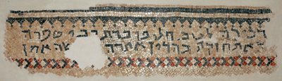 En arameisk inskripsjon fra synagogen i Naaran, Vestbredden, 600-tallet e.Kr. (mosaikk) av Byzantine Byzantine