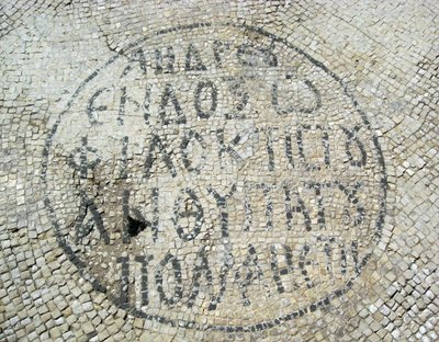 Gresk inskripsjon fra et bysantinsk mosaikkgulv i Caesarea, Israel (mosaikk) av Byzantine Byzantine