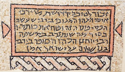 Inskripsjon som hedrer giveren Rabbi Isai og Rabbi Yohannan the Scribe fra Susya Synagogue nær Hebron, Vestbredden, 600-tallet e.Kr. (mosaikk) av Byzantine Byzantine
