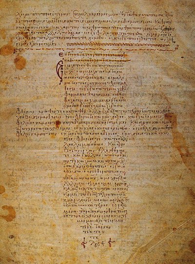 The Hippocratic Oath bysantinsk manuskript, 1100-tallet av Byzantine Byzantine