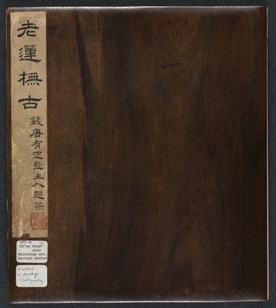 Malerier etter eldgamle mestere: bind 2, 1598-1652. av Chen Hongshou