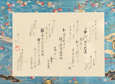 Teahouse of Chiyoda, 1895. , 1895. av Chikanobu Yoshu