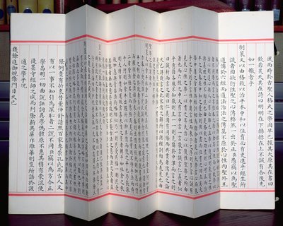 Kinesiske eksamensark (blekk på papir) av Chinese School