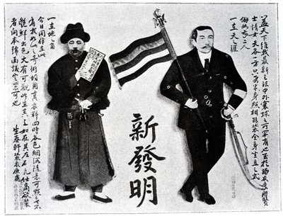 Humoristisk butikkskilt av en fotograf som annonserer den nye oppfinnelsen av fotografi, tidlig på 1900-tallet av Chinese School