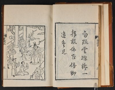  av Chinese School