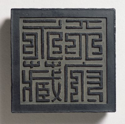 Blekkkake med et dristig keiserlig seglskrift i Ming-stil med fire store tegn, Tien-fu yung-tsang (evig samling av det himmelske palasset) tilskrevet Wang Wei-kao, Ching-dynastiet, Hui-chou; Anh av Chinese School