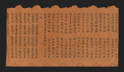 Manuskript av Sutraen på høytidelig Oppnåelse av Buddhaskap (Datong fangguang chanhui miezui zhuangyan chengfo jing), 7.-8. århundre (blekk på morbærfiberpapir) av Chinese School