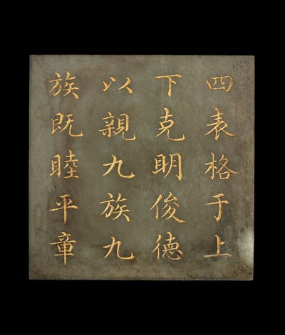 Plakett fra en bok, The Canon of Yao, Qing-dynastiet, 1700-begynnelsen av 1800-tallet (jade, gullpigment) av Chinese School