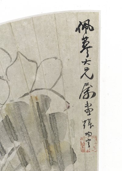 Lotusblomst og blader (blekk og lyse farger på papir) av Cining Zhang