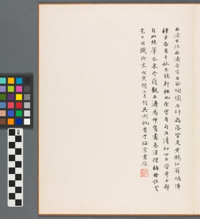 Minner om Qinhuai-elven, Qing-dynastiet av Daoji Shitao
