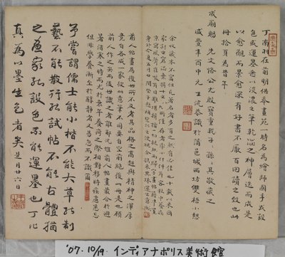 Album Of Landscape Paintings (blekk på papir) av Ding Yunpeng