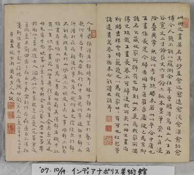 Album Of Landscape Paintings (blekk på papir) av Ding Yunpeng