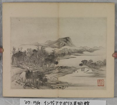Album Of Landscape Paintings (blekk på papir) av Ding Yunpeng
