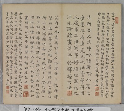 Album Of Landscape Paintings (blekk på papir) av Ding Yunpeng