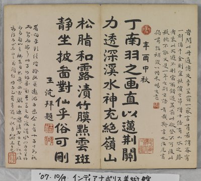 Album Of Landscape Paintings (blekk på papir) av Ding Yunpeng