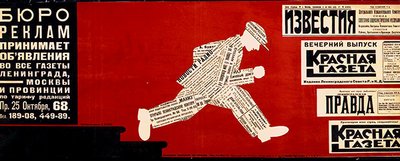 Plakat for Leningrad Advertisement Bureau av Dmitri Anatolyevich Bulanov