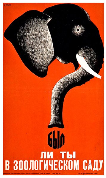 Plakat for Leningrad zoo av Dmitri Anatolyevich Bulanov