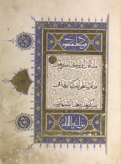 Eller. 848, f.2 Side fra en Koran (blekk og farge på papir) av Egyptian