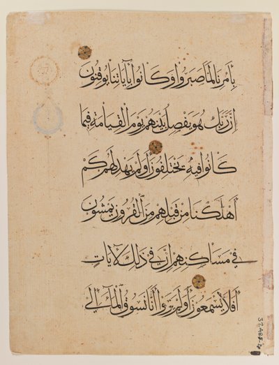 Dobbeltside av Koranen (blekk på papir) (se også 364001) av Egyptian School