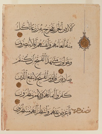 Dobbeltside av Koranen (blekk på papir) (se også 364002) av Egyptian School