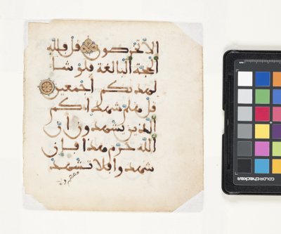 Side fra en koran (blekk og gull på pergament) av Egyptian School