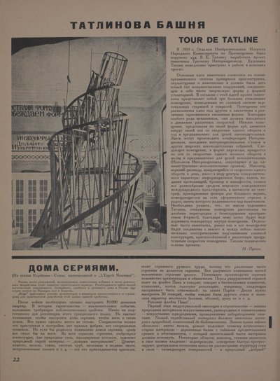 Magasinet Objekt nr. 1-2, 1922. av Eliezer Markowich Lissitzky