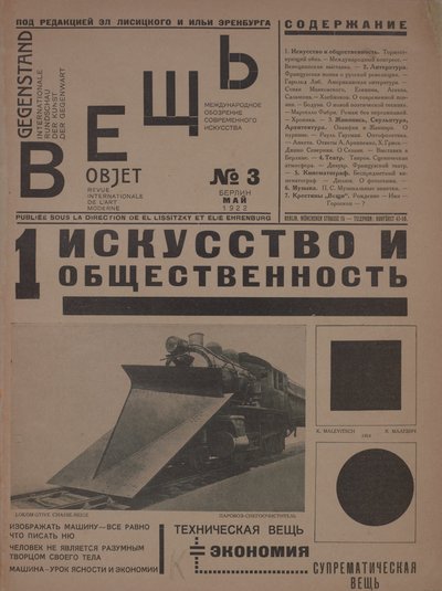 Magasinet Objekt nr. 3, 1922. av Eliezer Markowich Lissitzky