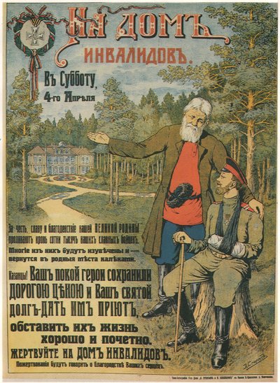 Doner til Invalids Home, 1914-1916 av Emili Ernestovich Sporius