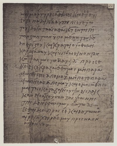 Egyptisk (lito) av English School