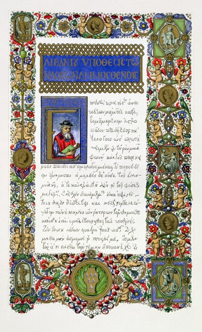 The Orations of Demosthenes (ca. 384-322 f.Kr.), faksimile av et manuskript fra 1300-tallet laget for familien Farnese, utgitt av Day & Son av English School