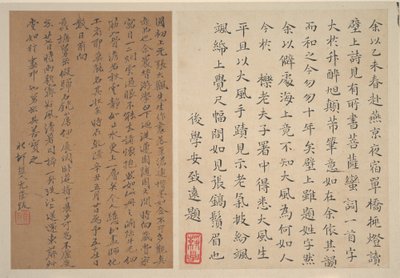 Landskap, datert 1644 (album med tolv blader; blekk og farge på papir) av Feng Zhang