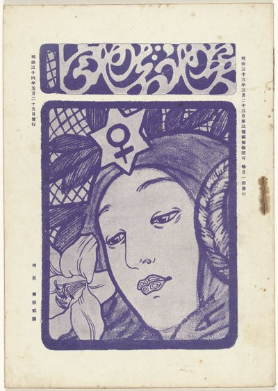 Mai 1905 Ochtendster (serietittel) Myôjô (serietittel på objekt) av Fujishima Takeji