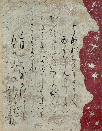  av Fujiwara no Sadanobu