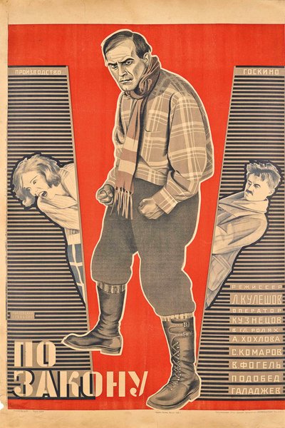 Filmplakat By the Law av Lev Kuleshov, 1926. av Georgi Avgustovich Stenberg
