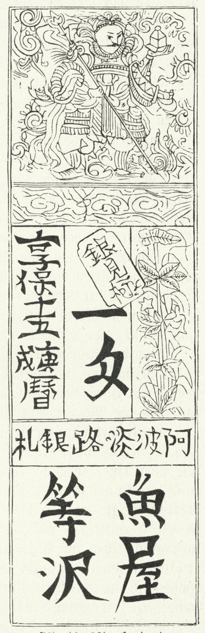 Gammel kinesisk seddel (gravering) av German School