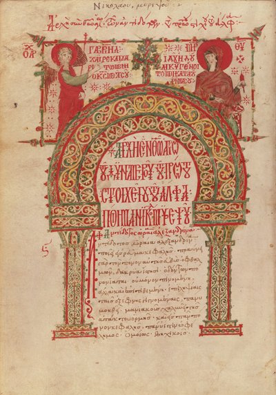 Ms Grec 2243 fol.11v Liste over medisiner, fra et manuskript av Nicholas Myrepsos av Greek School