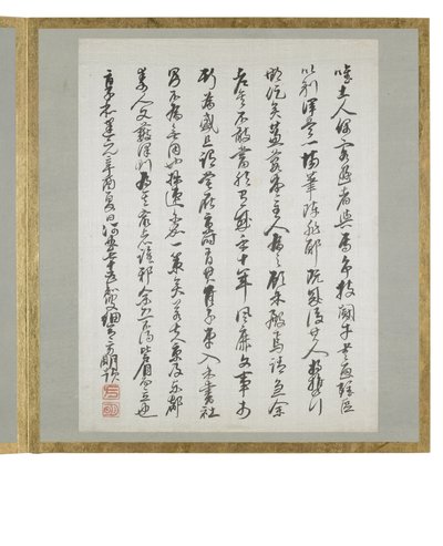 Forord fra Album of Calligraphy and Paintings av Hansai Hosoai