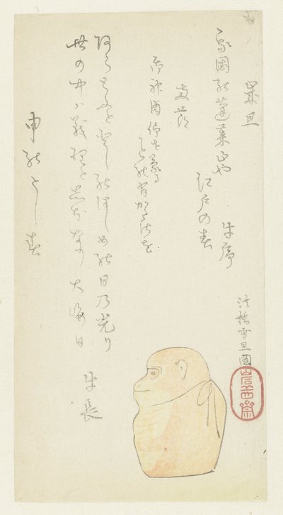 En lekeape av Hasegawa Settan