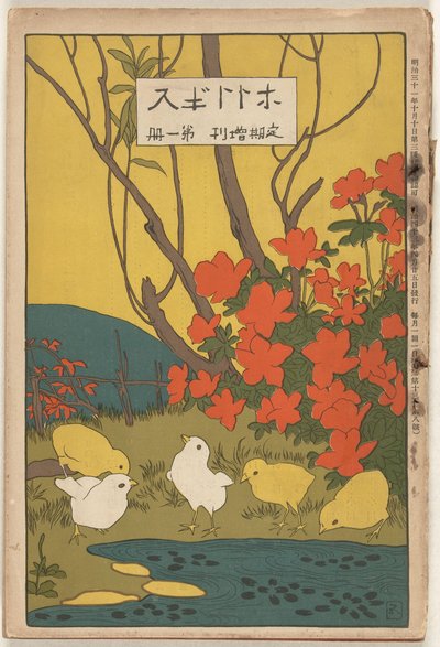 april 1910 Hototogisu (tittel på objekt) av Hashiguchi Goyô
